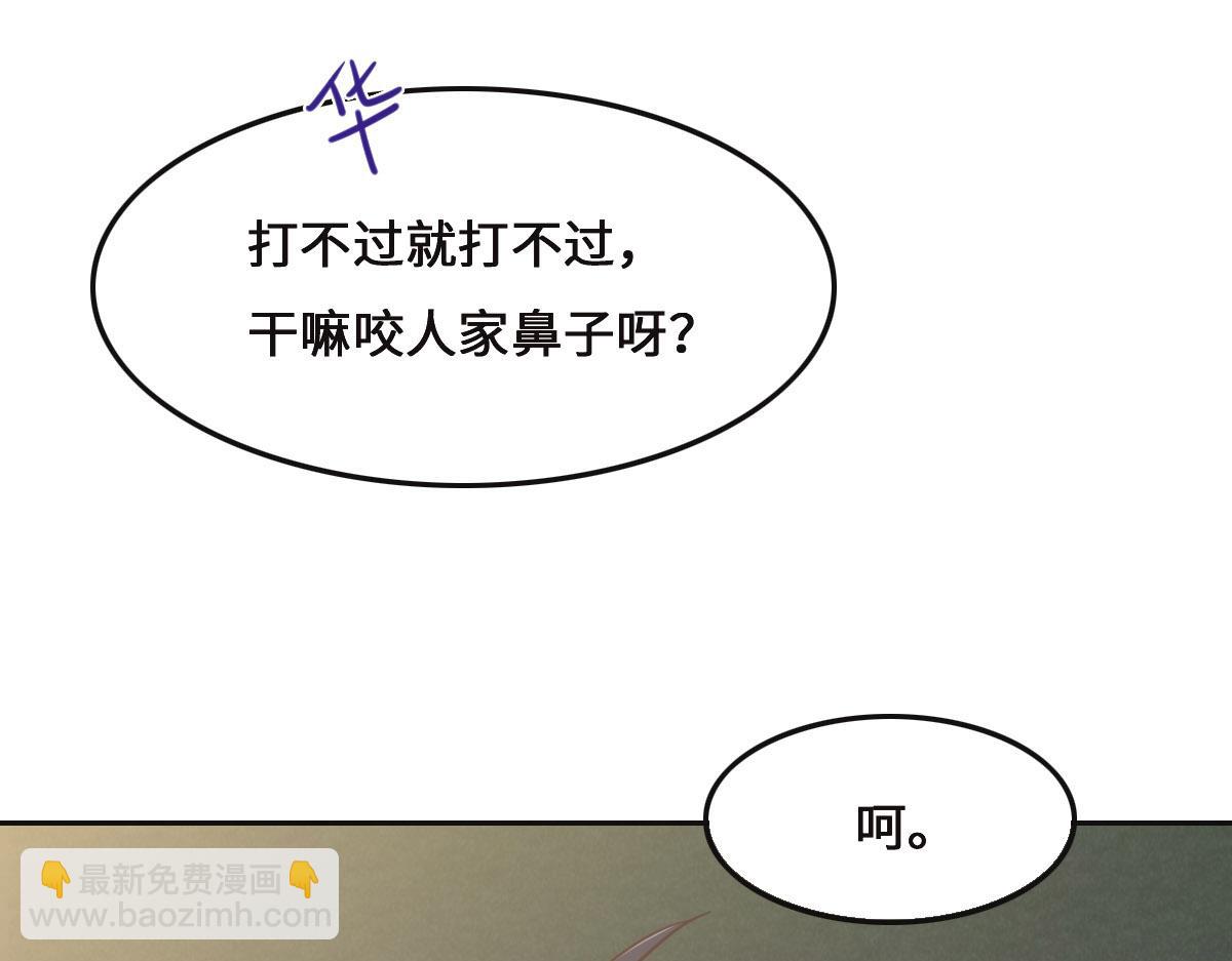 第71话 不安的冬凌30