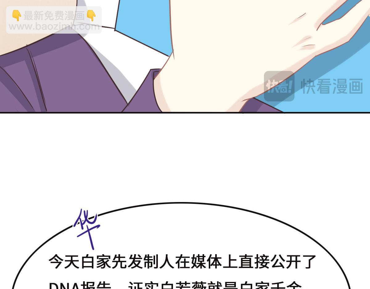 第71话 不安的冬凌51