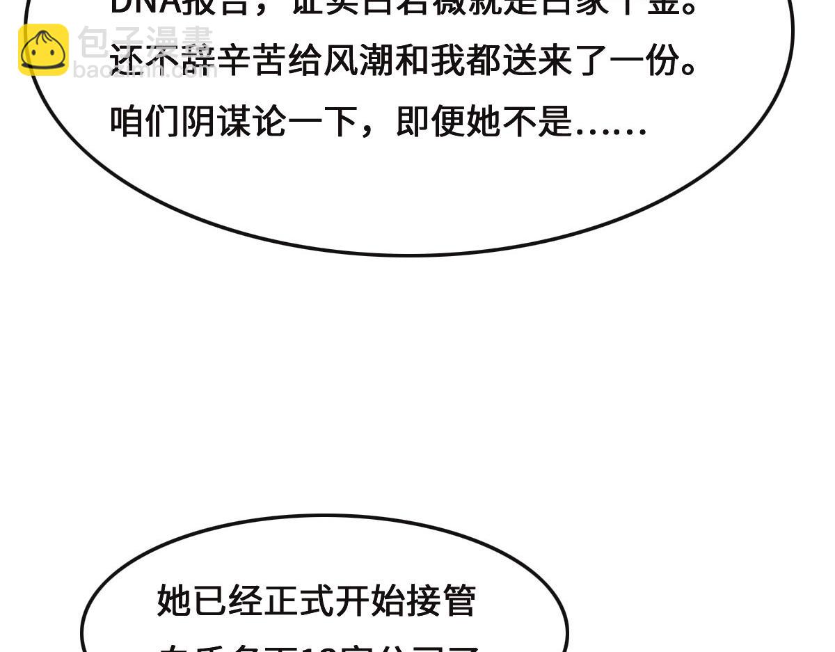第71话 不安的冬凌52