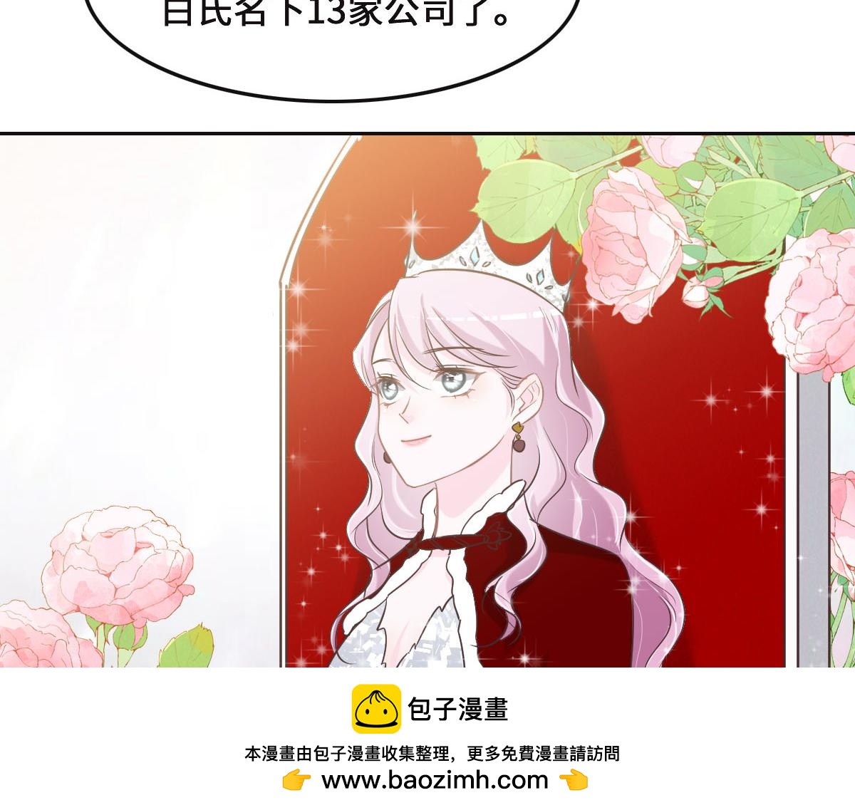 第71话 不安的冬凌53