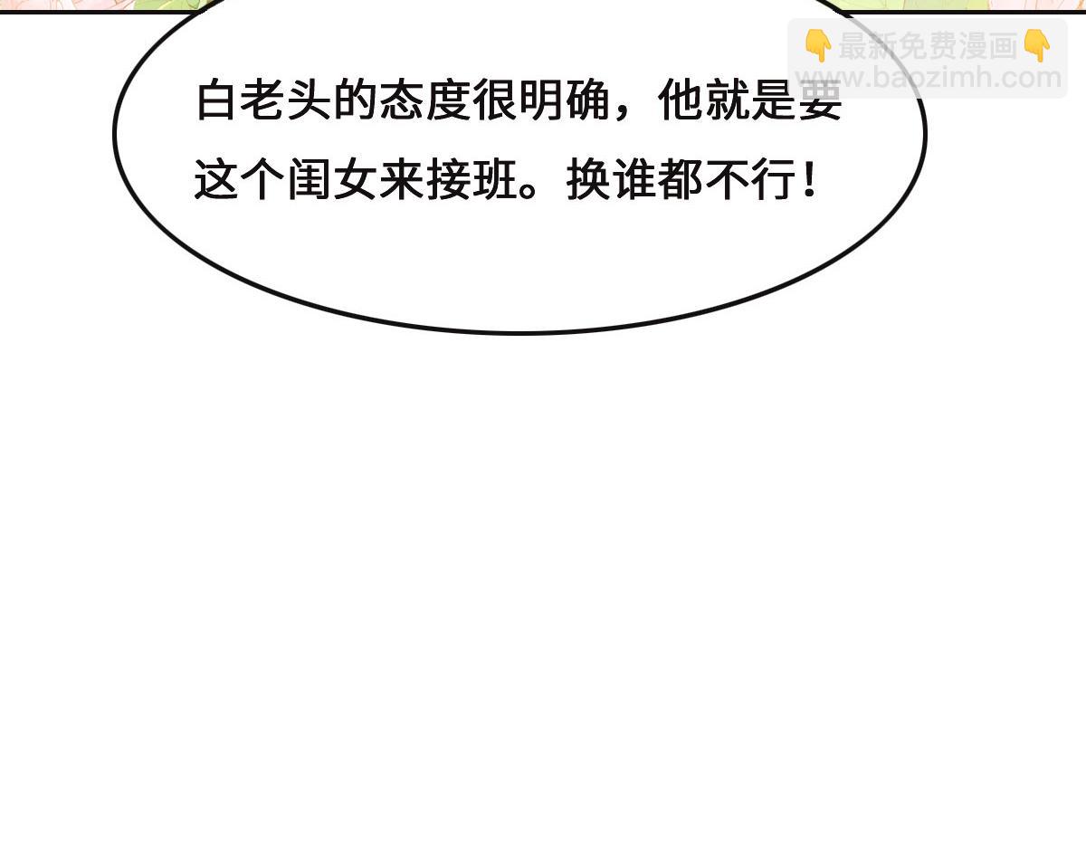 第71话 不安的冬凌55
