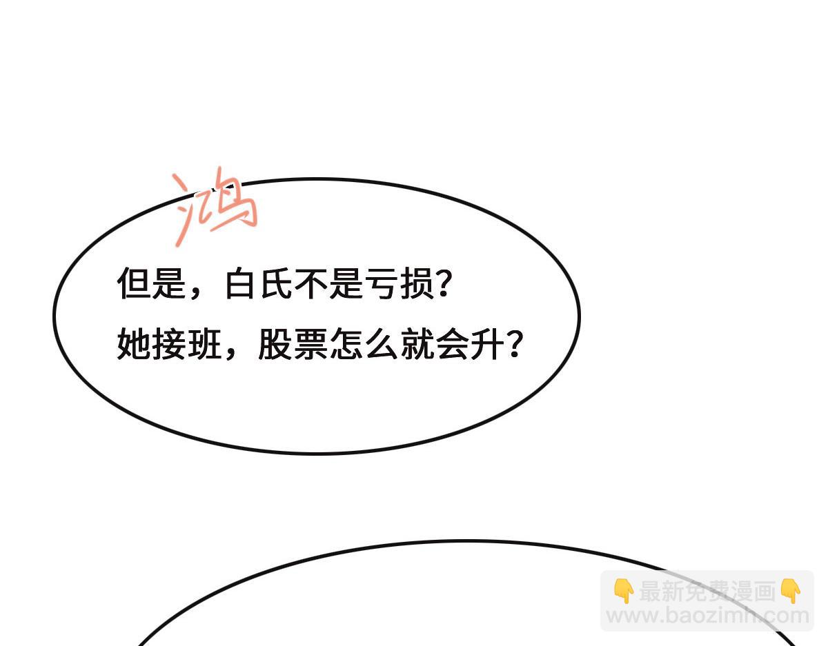 第71话 不安的冬凌56