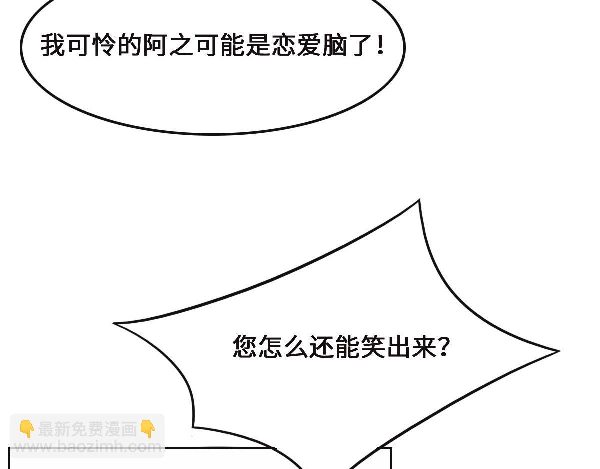 第71话 不安的冬凌59