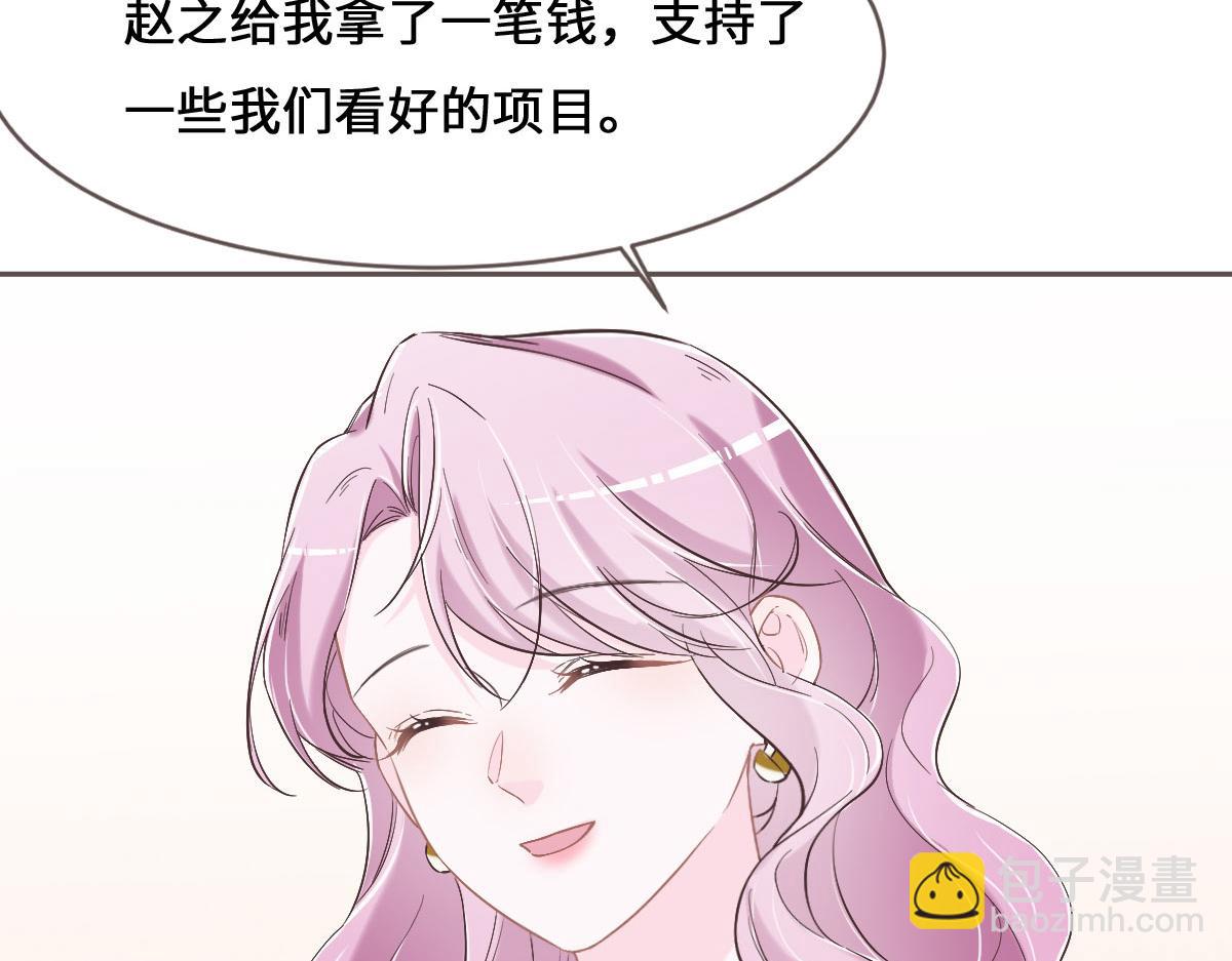 第71话 不安的冬凌74