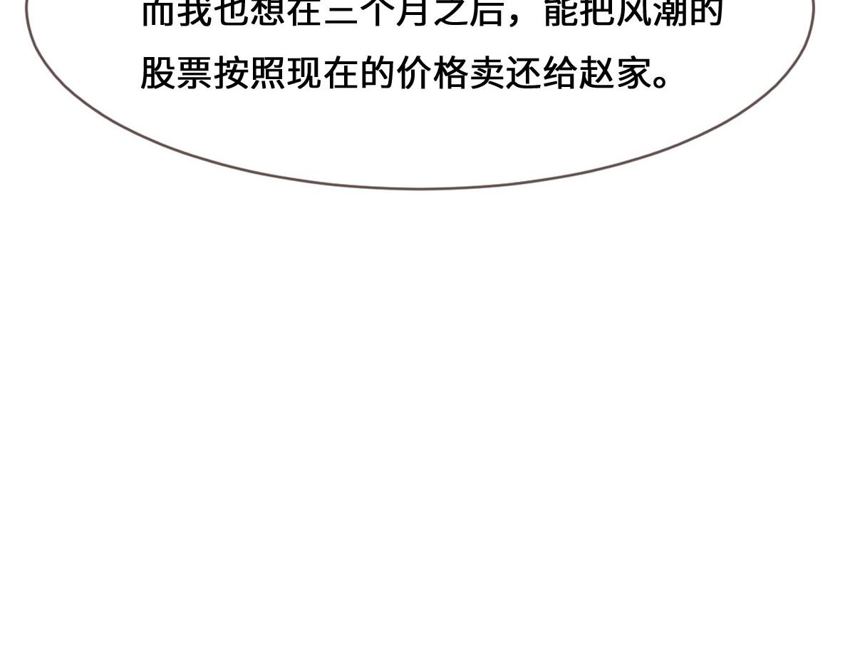 第71话 不安的冬凌76