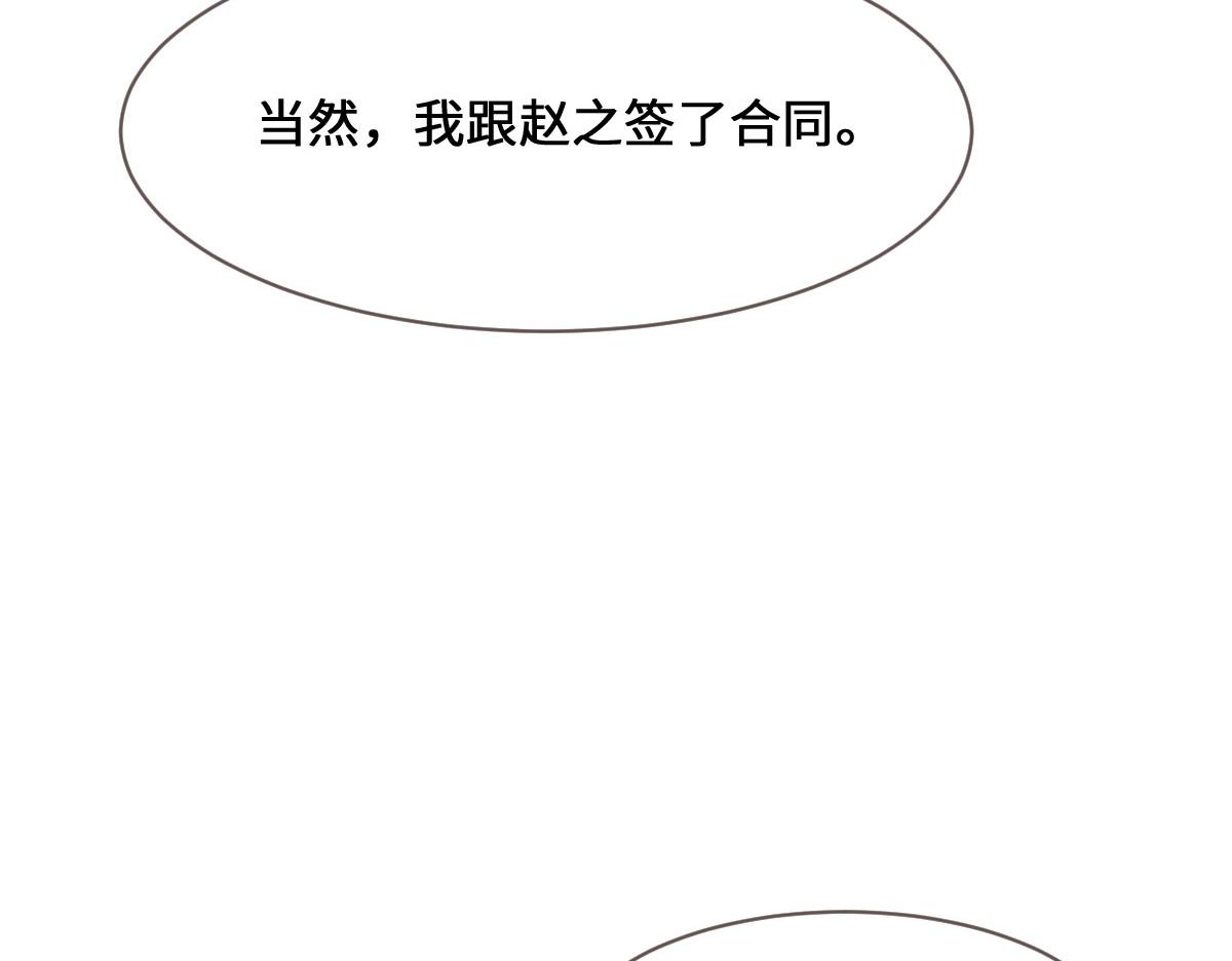 第71话 不安的冬凌79