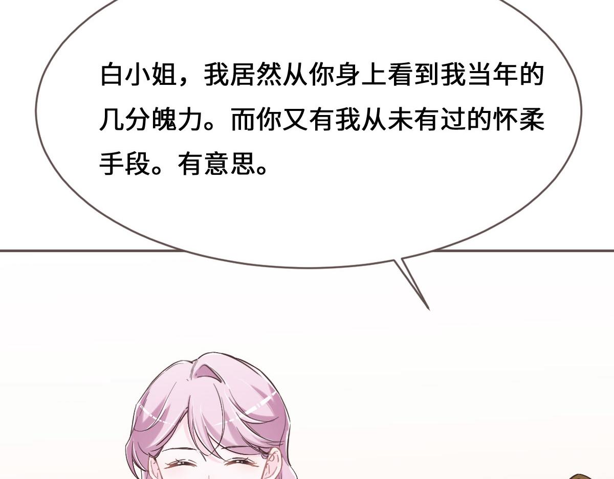 第71话 不安的冬凌85