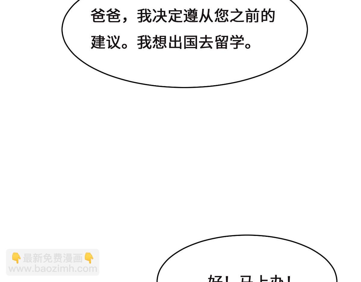 第74话 举报信108