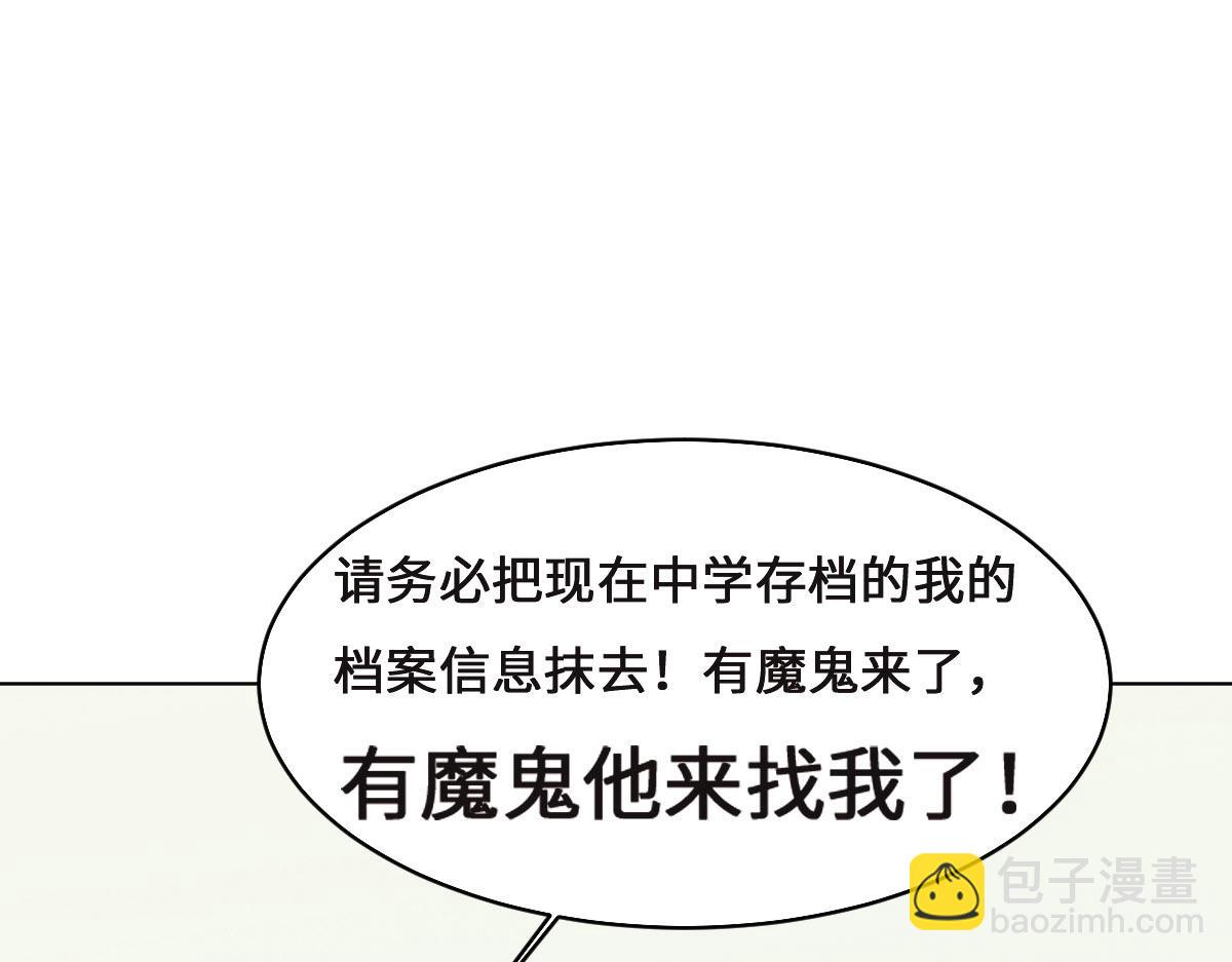 第74话 举报信111