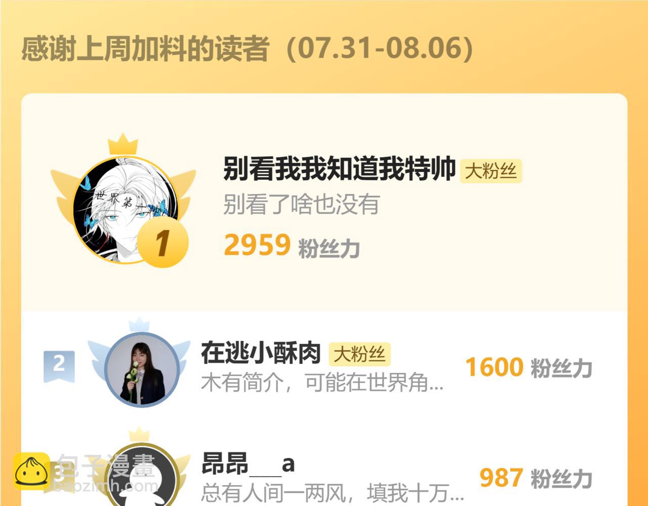第74话 举报信123