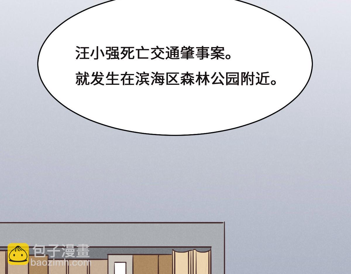 第74话 举报信59