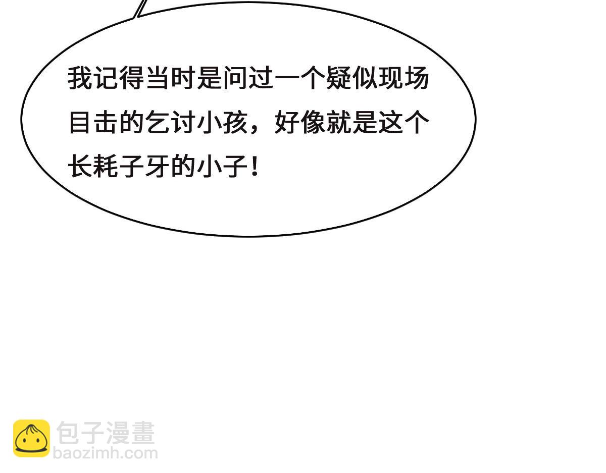 第74话 举报信62