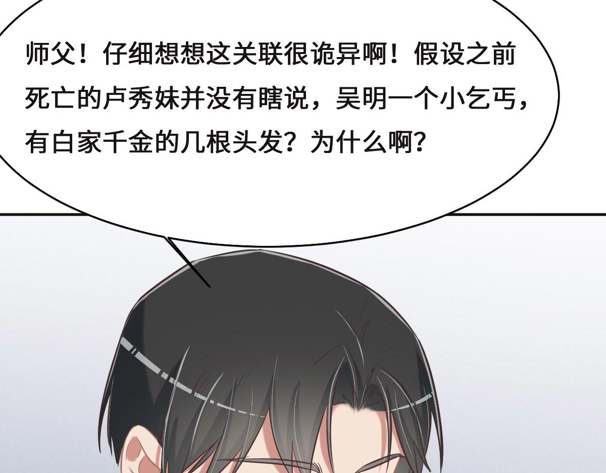 第74话 举报信66