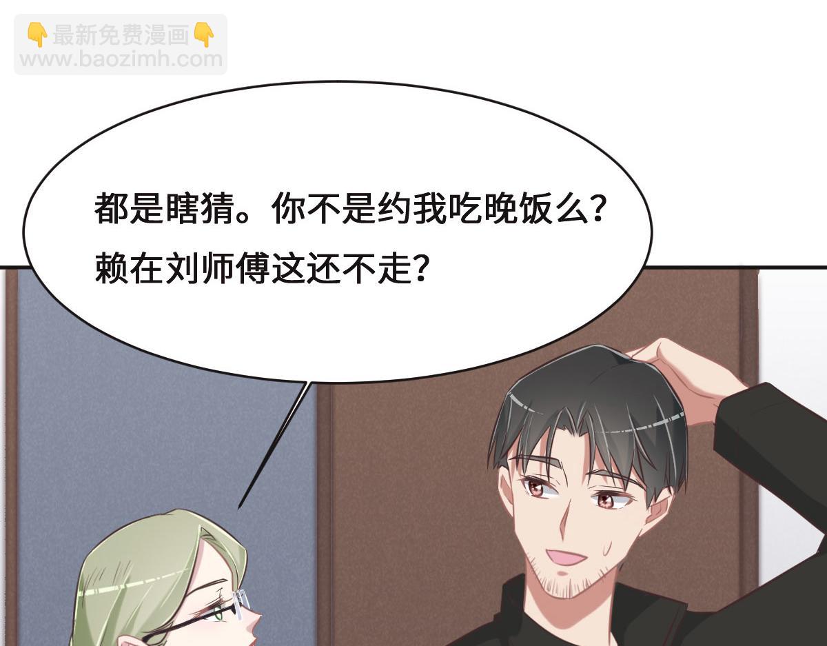 第74话 举报信73