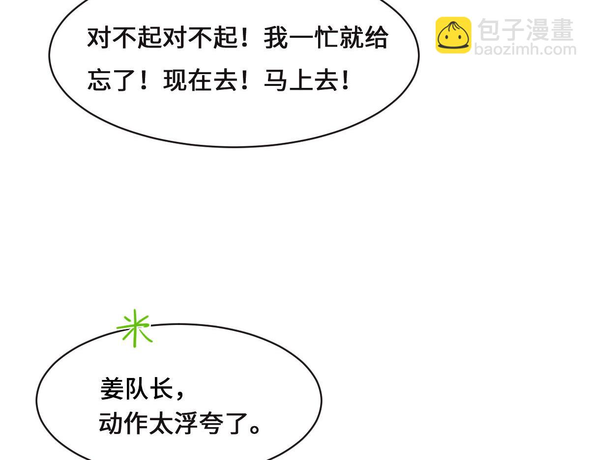 第74话 举报信75