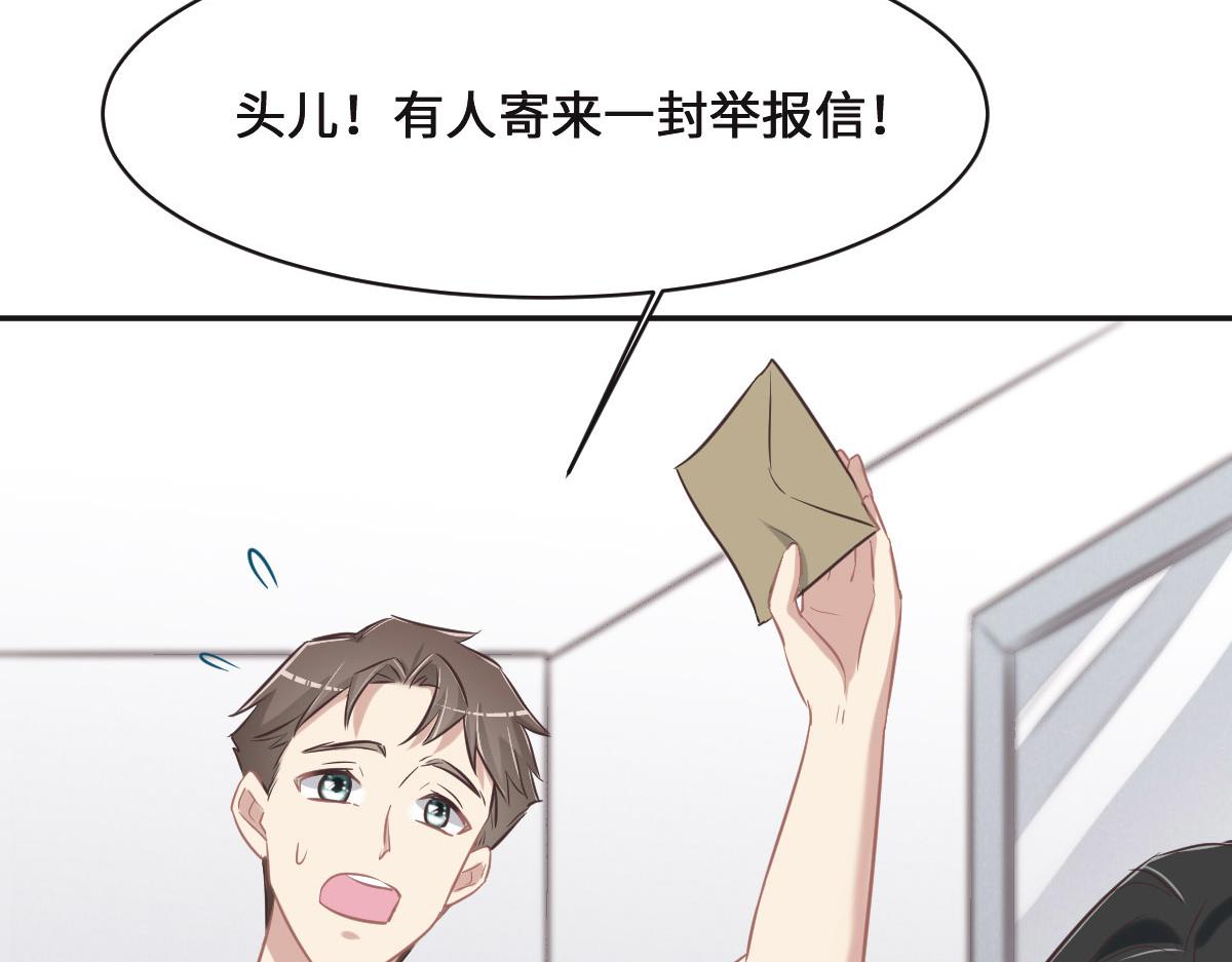 第74话 举报信79