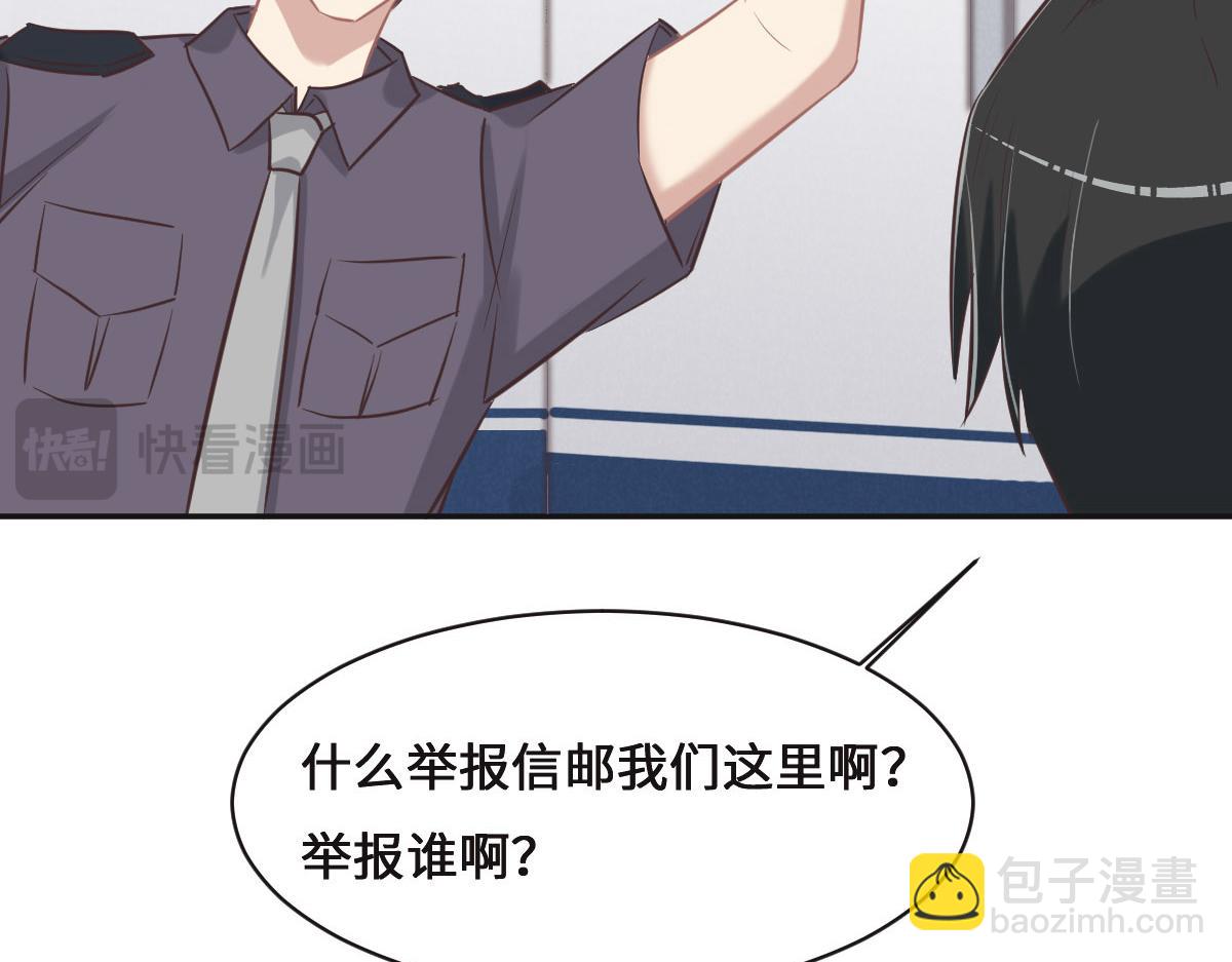 第74话 举报信80