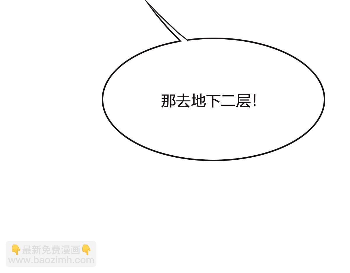 第76话 一定要找到她！108
