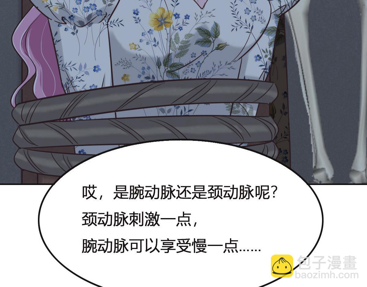 第76话 一定要找到她！114