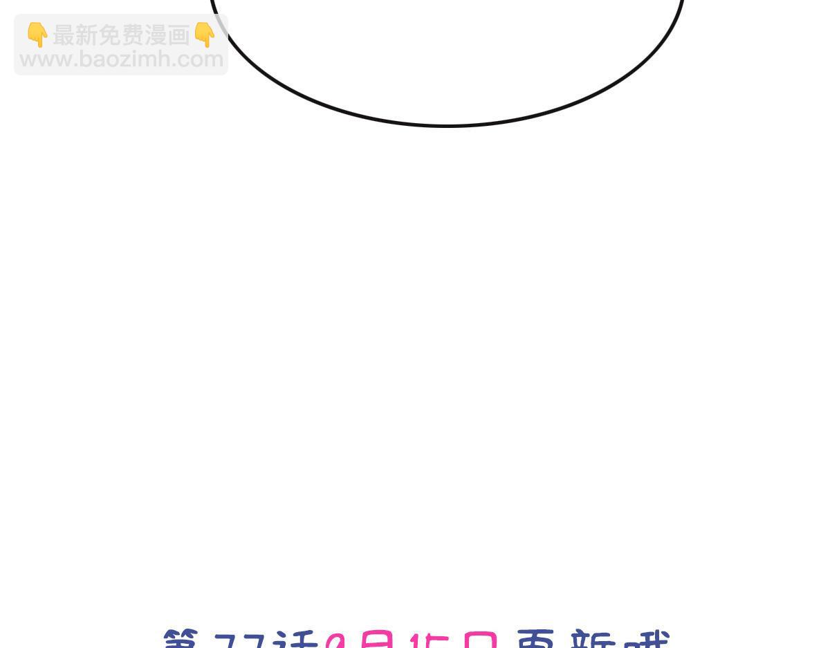第76话 一定要找到她！116
