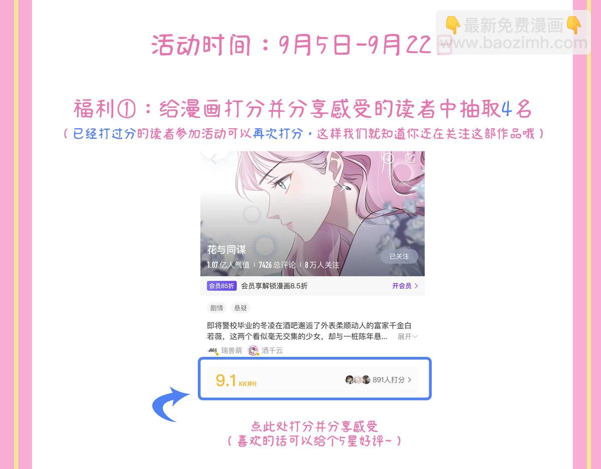 第76话 一定要找到她！119