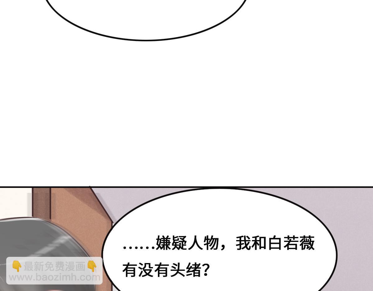 第76话 一定要找到她！12