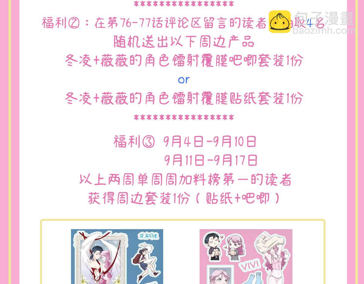 第76话 一定要找到她！120