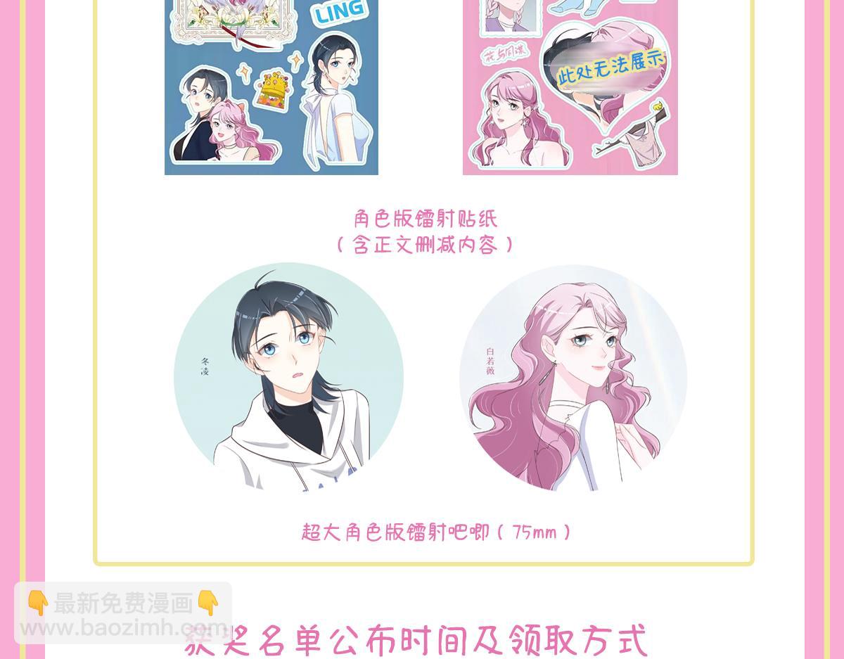 第76话 一定要找到她！121
