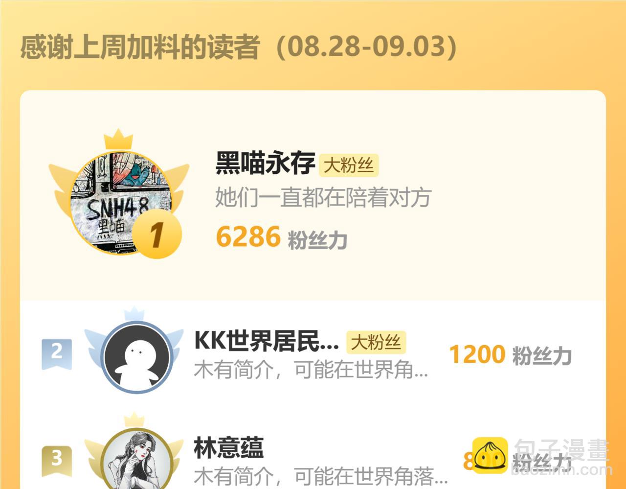 第76话 一定要找到她！123