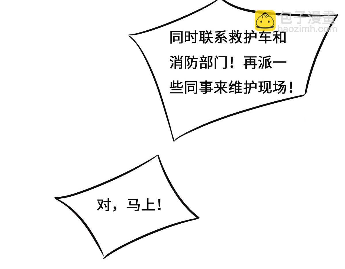 第76话 一定要找到她！28