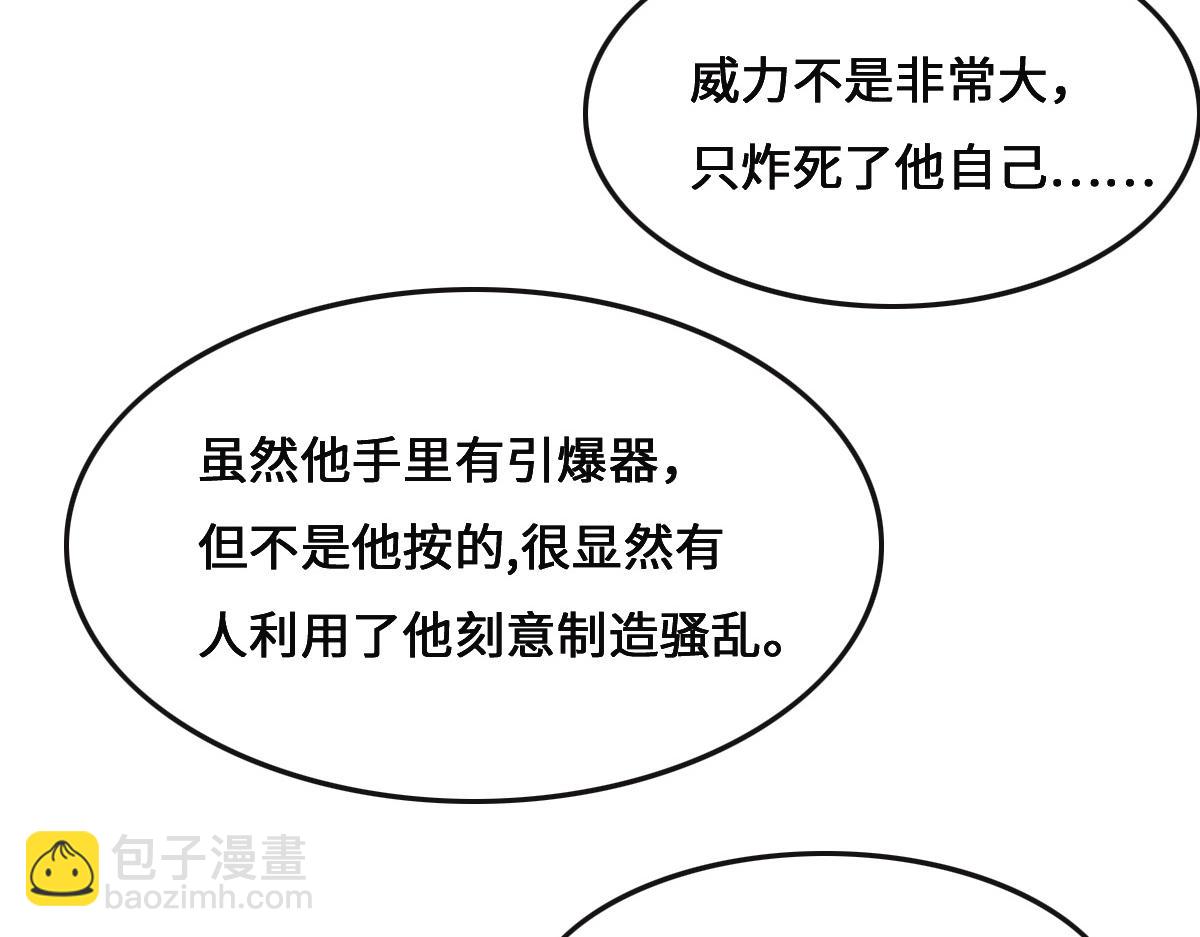 第76话 一定要找到她！40