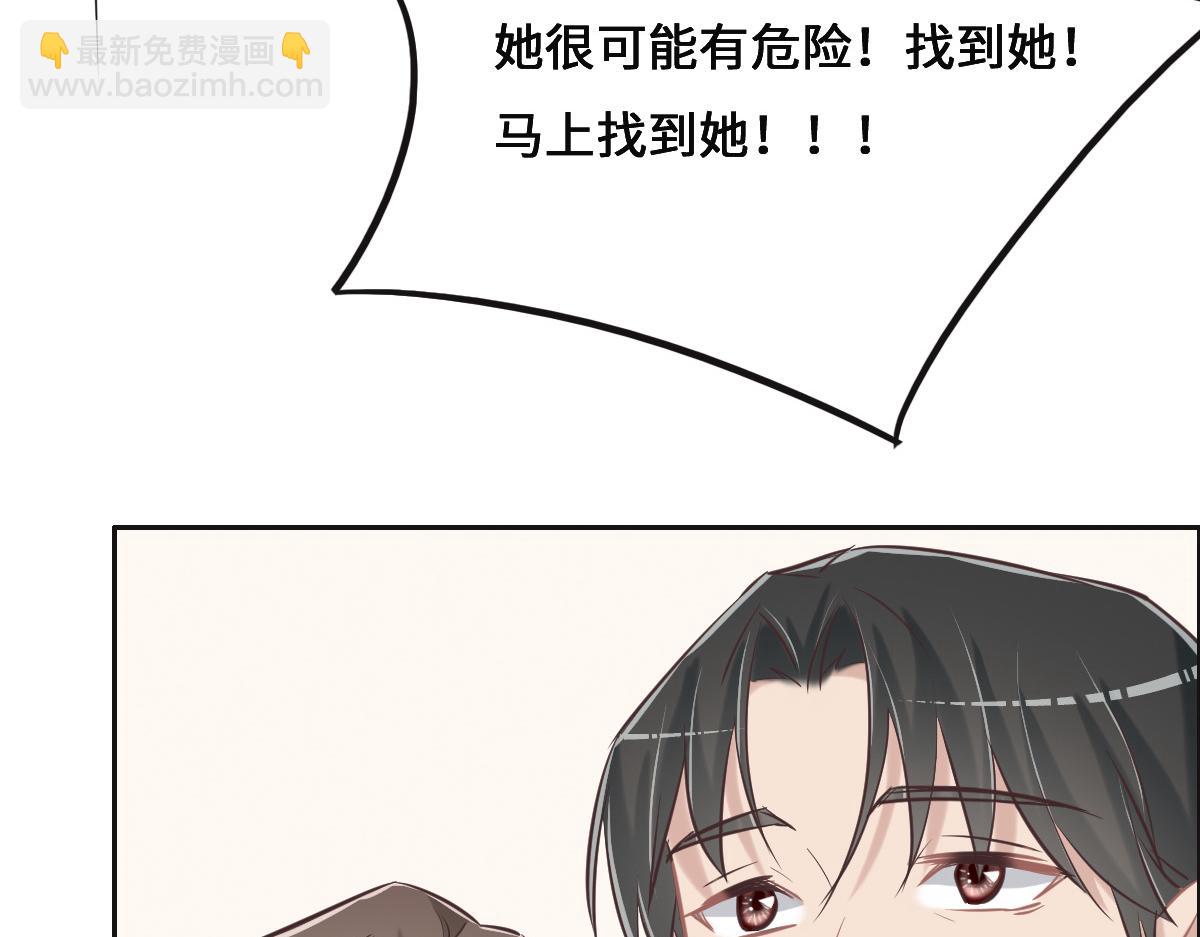 第76话 一定要找到她！52