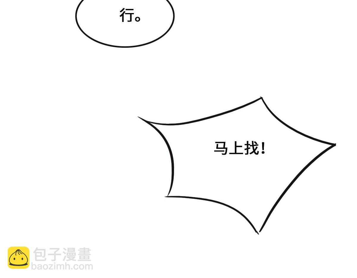 第76话 一定要找到她！54