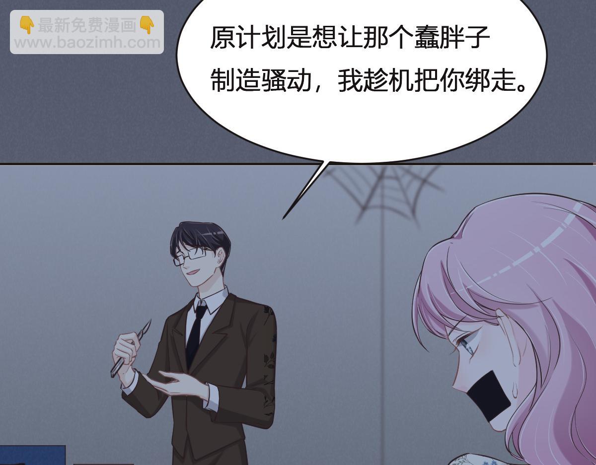 第76话 一定要找到她！61