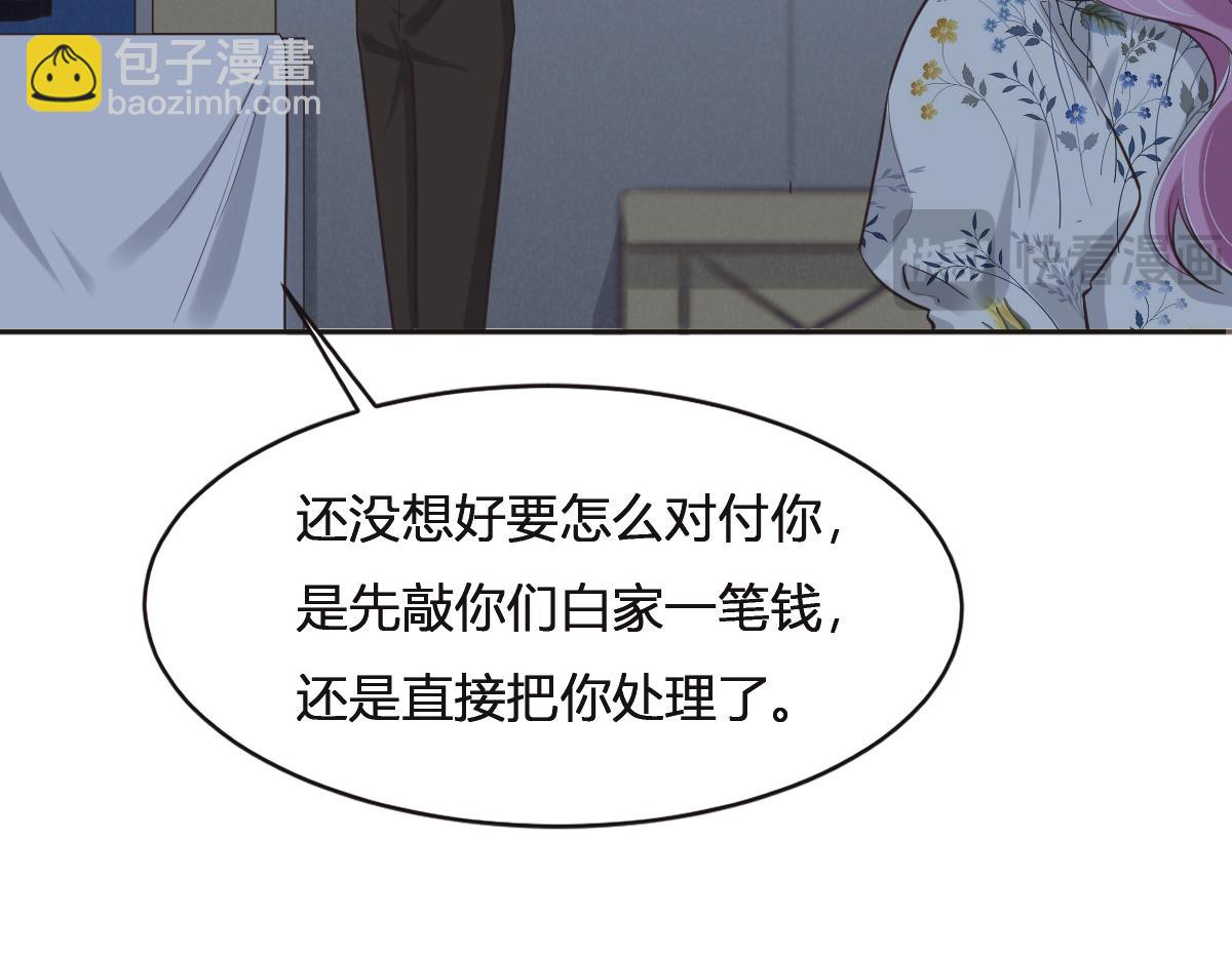 第76话 一定要找到她！62