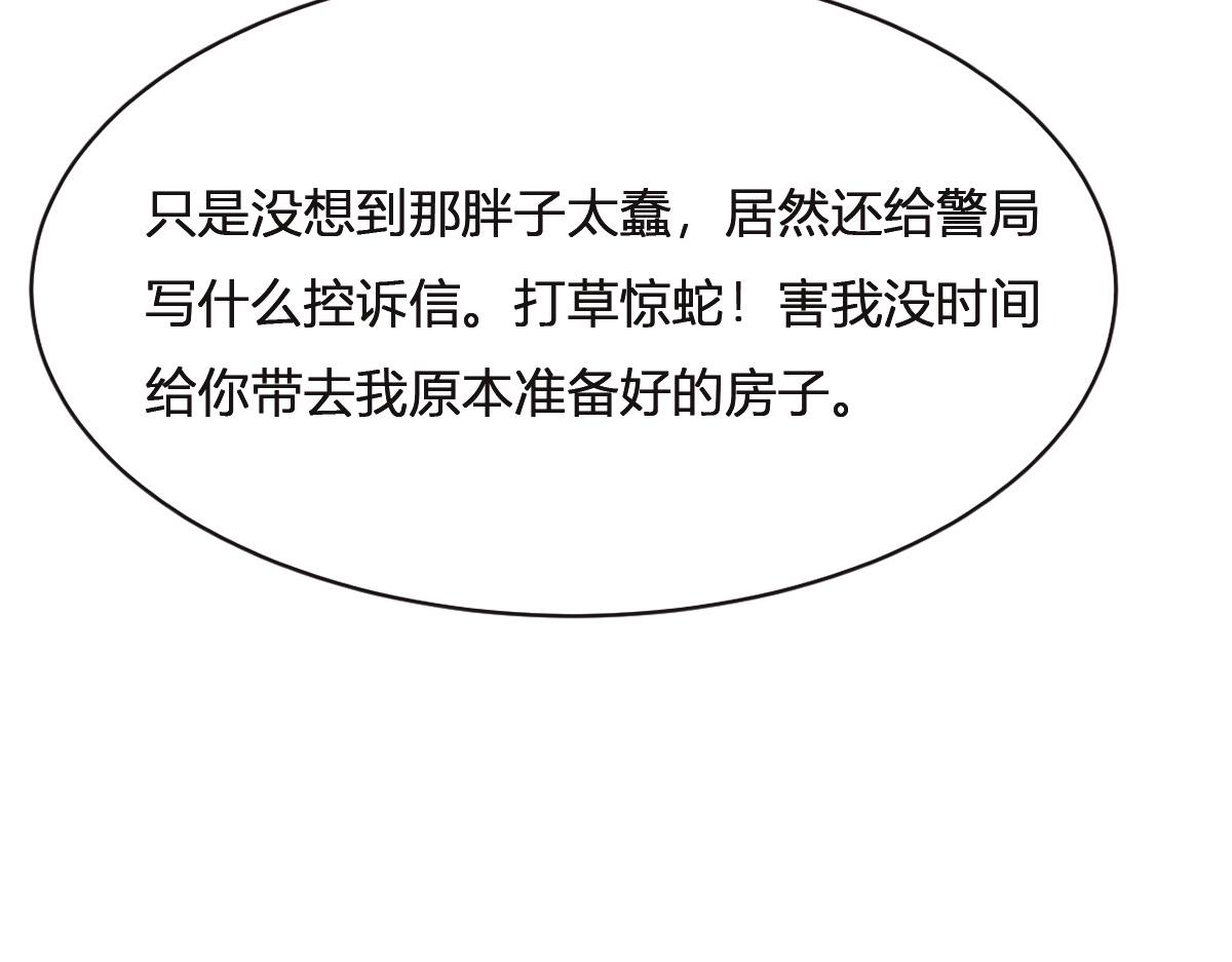 第76话 一定要找到她！65