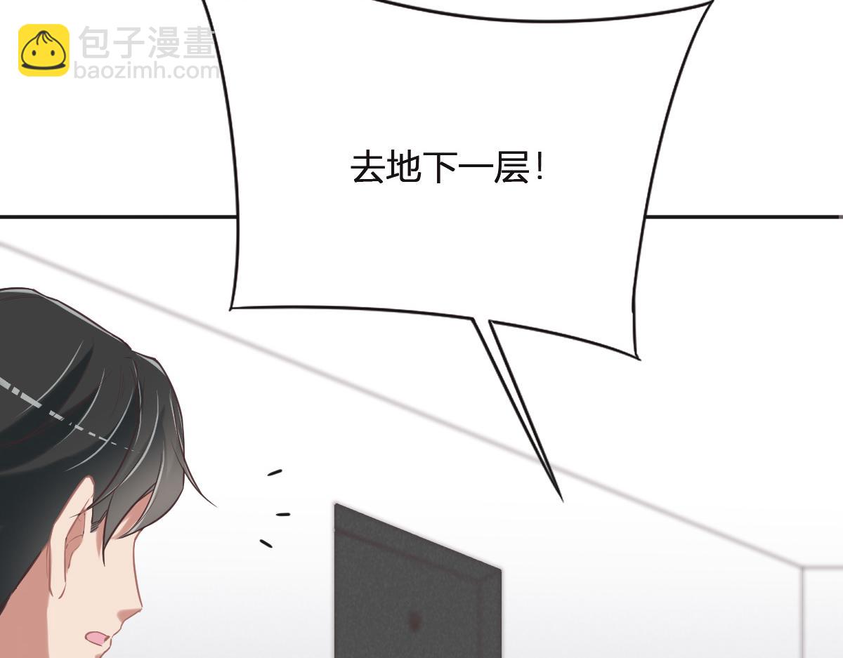 第76话 一定要找到她！77