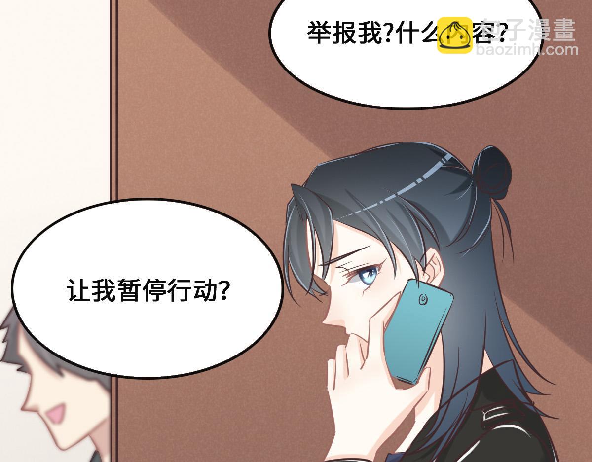 第76话 一定要找到她！8