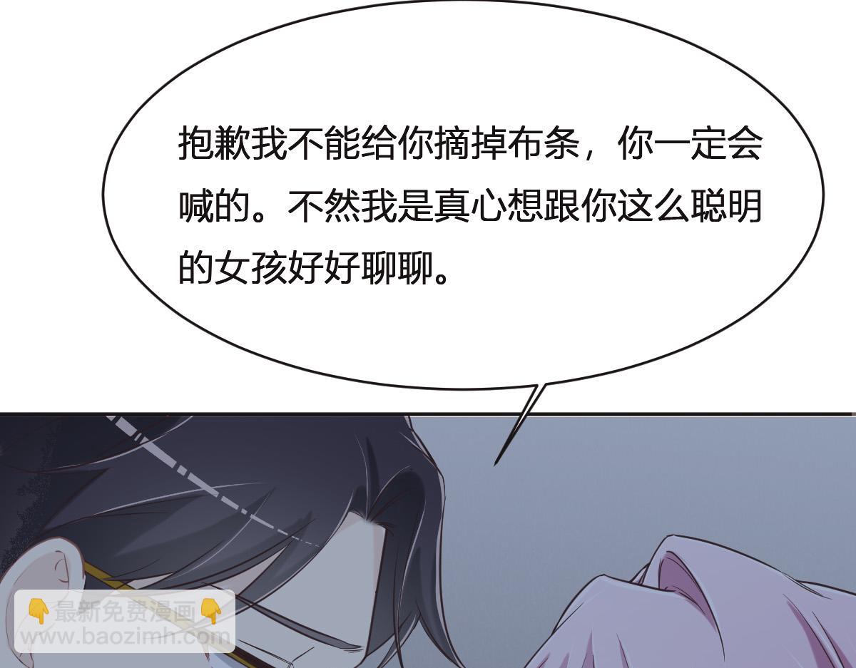 第76话 一定要找到她！80