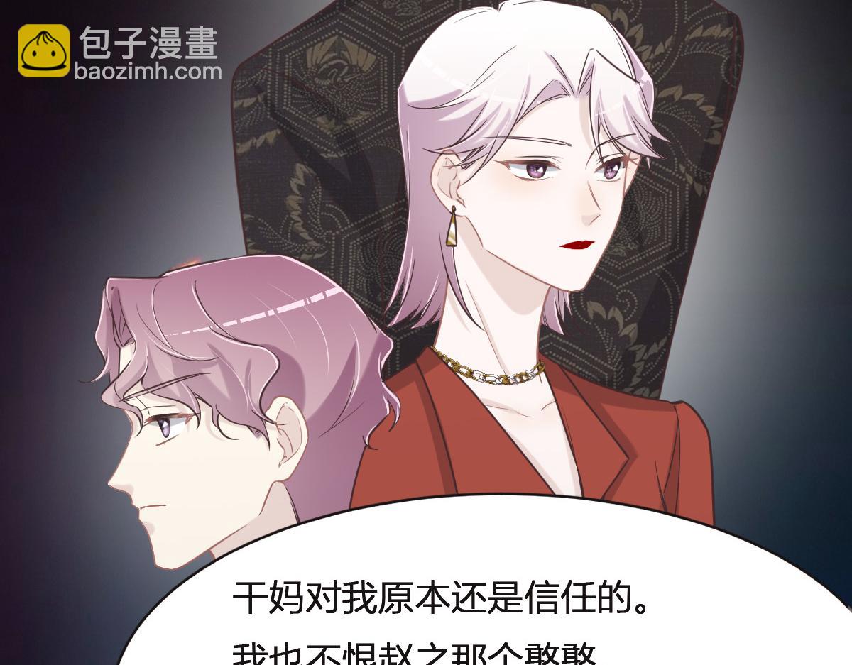 第76话 一定要找到她！84