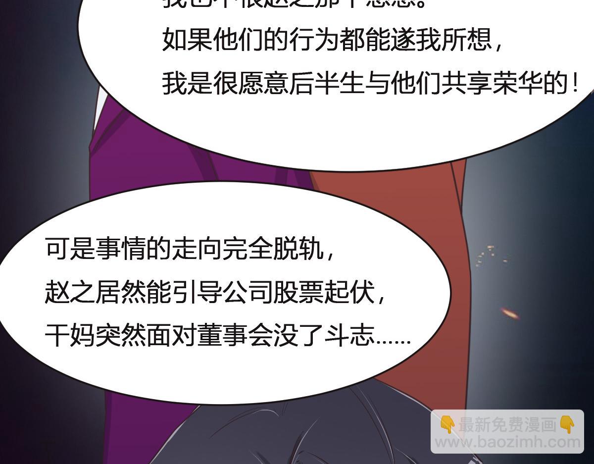 第76话 一定要找到她！85