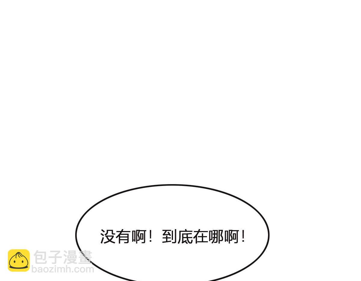 第76话 一定要找到她！93