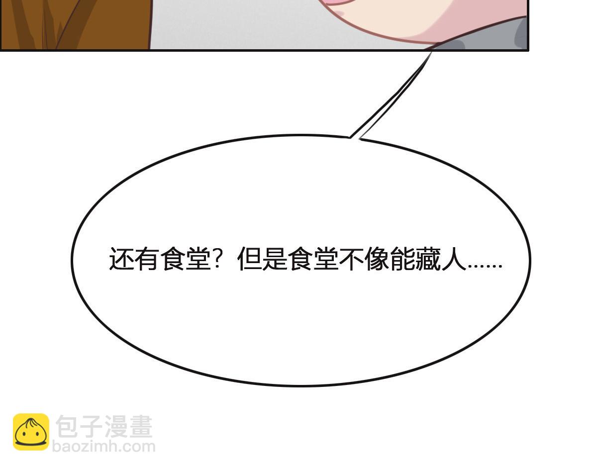 第76话 一定要找到她！97