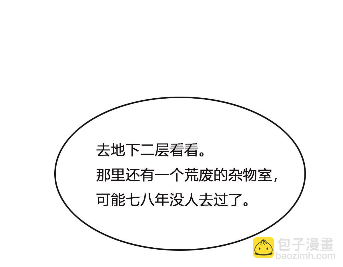 第76话 一定要找到她！98