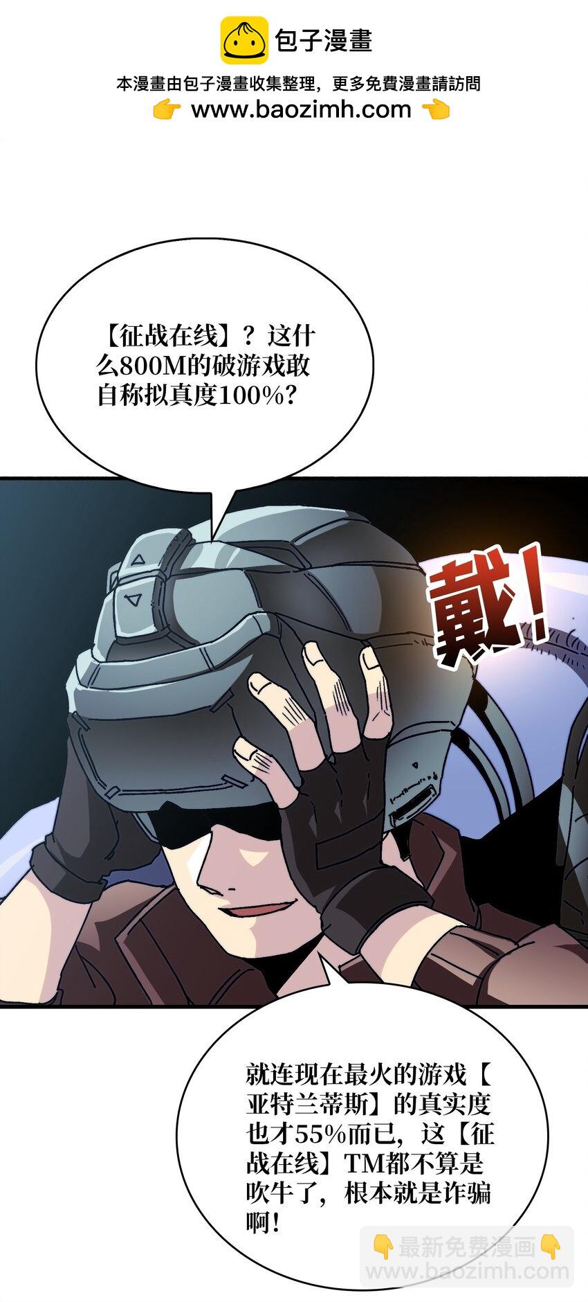02 欢迎来到征战在线1