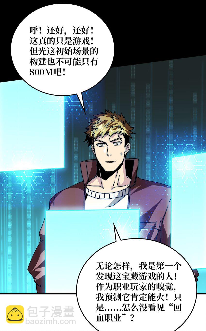 02 欢迎来到征战在线13