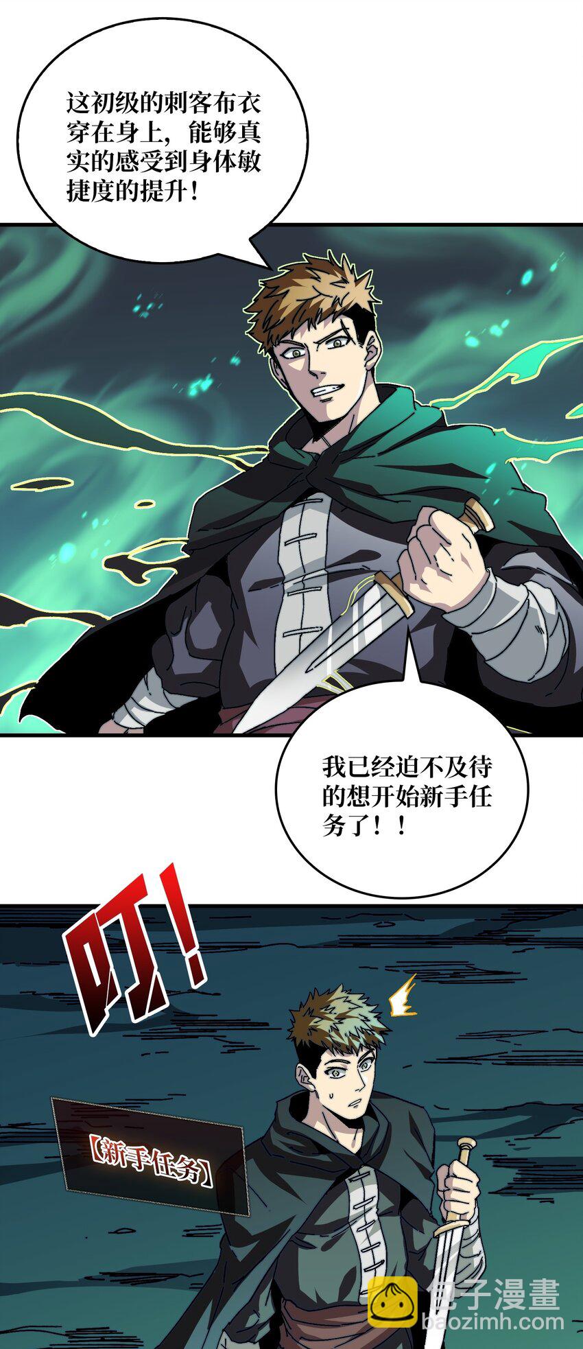 02 欢迎来到征战在线17