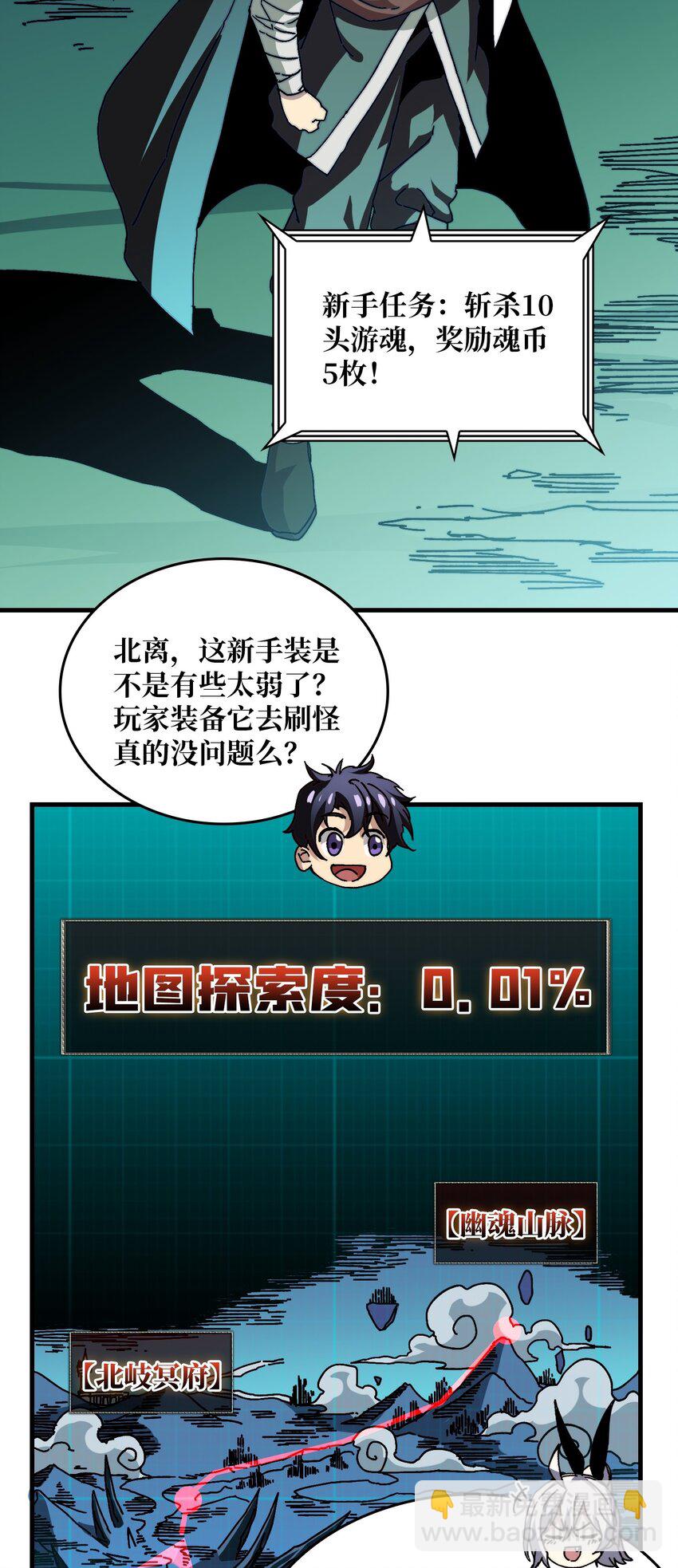 02 欢迎来到征战在线18