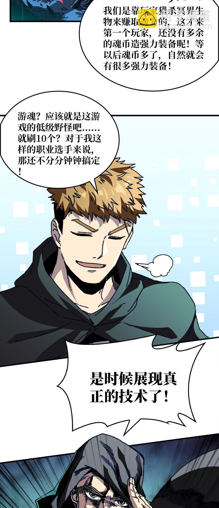 02 欢迎来到征战在线19