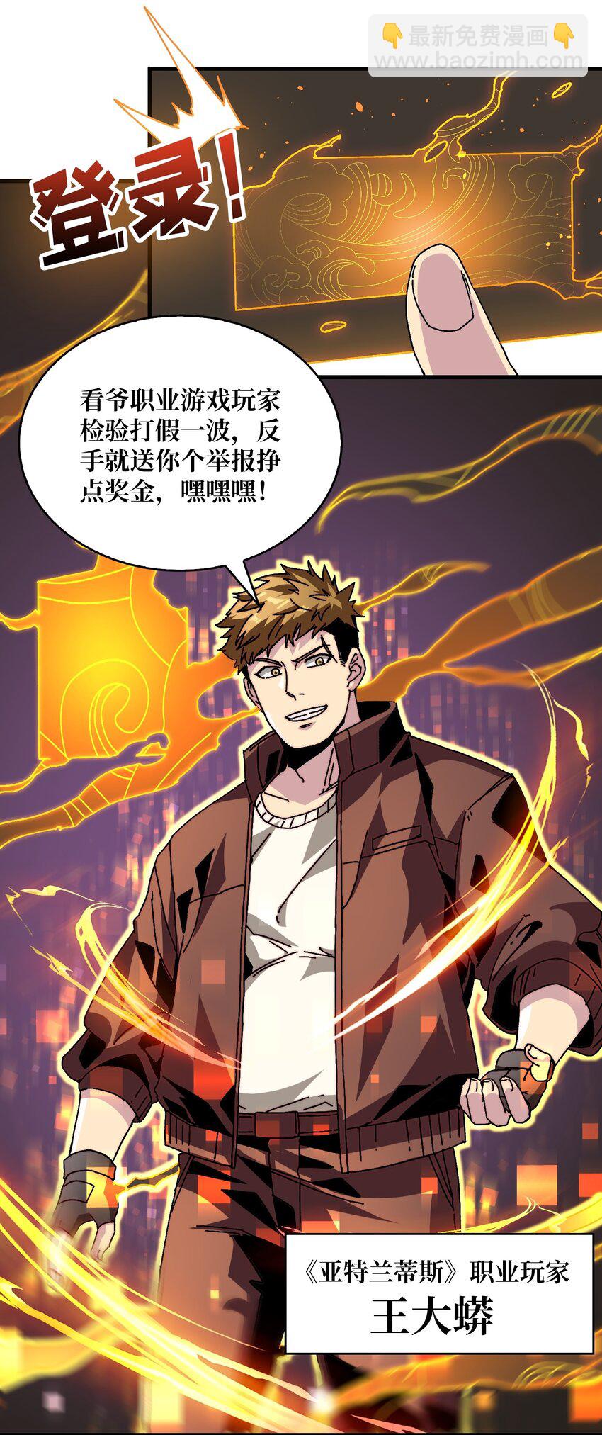 02 欢迎来到征战在线2